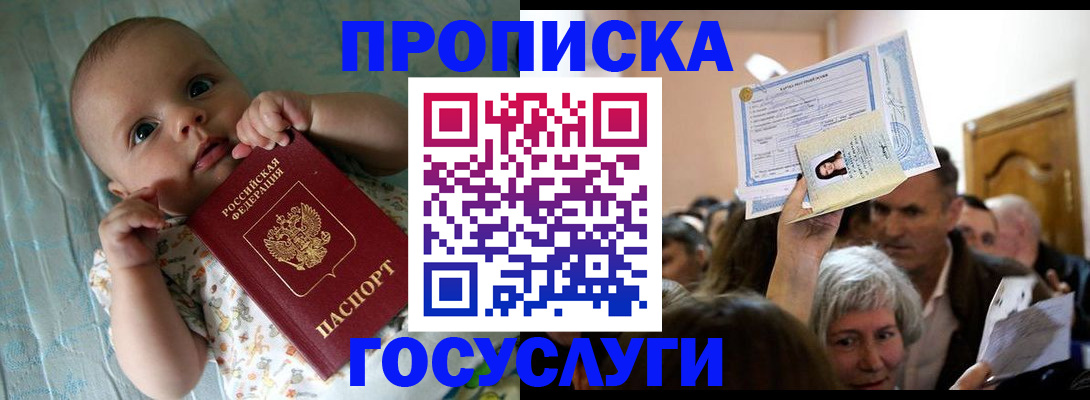 временная регистрация гарантия в Алуште