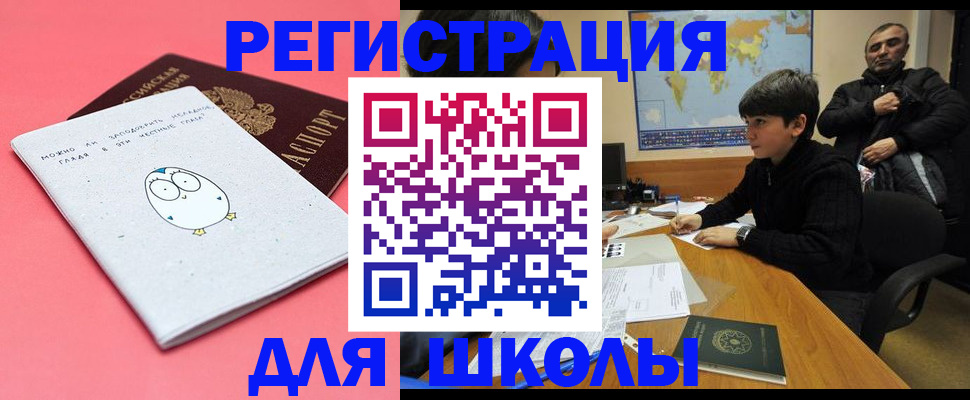 прописка регистрация в Алуште