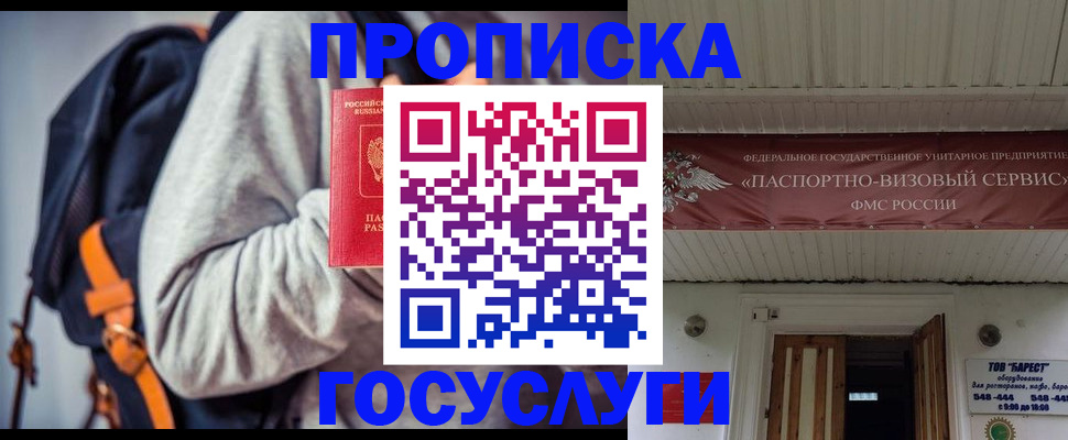 временная регистрация собственник в Алуште