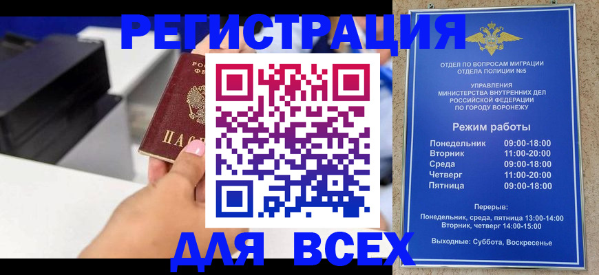 временная регистрация адрес в Алуште