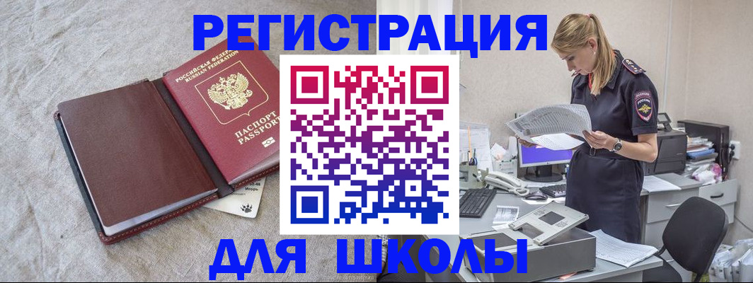 миграционный учет в Алуште
